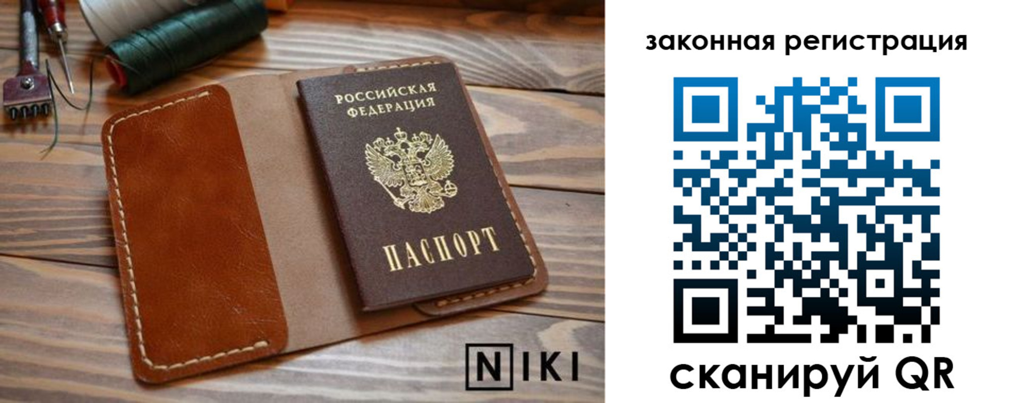 прописка в квартире в Алексеевке