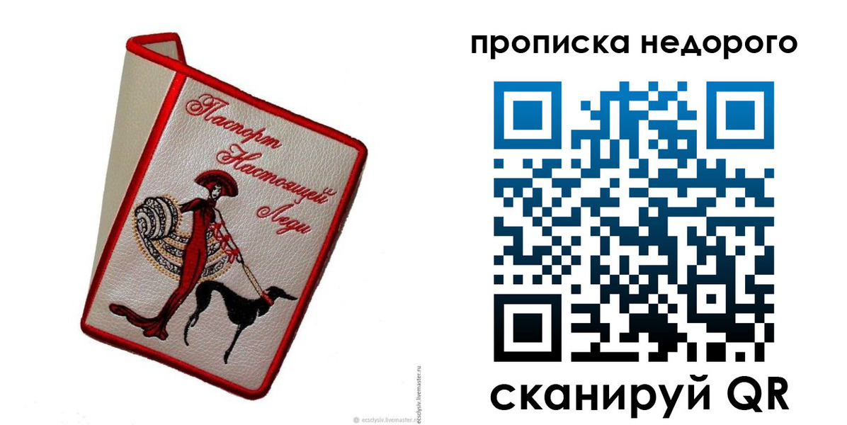 прописка 2025 в Алексеевке