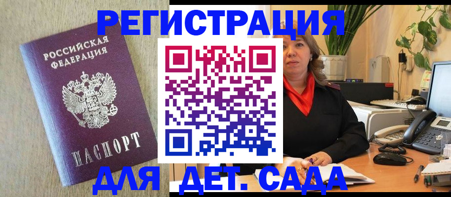 регистрация в Алексеевке
