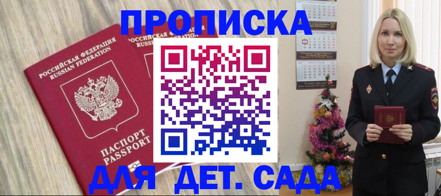 временная регистрация законно в Алексеевке