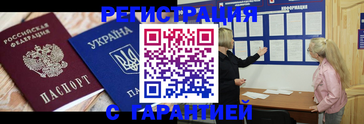 где прописаться в Алексеевке